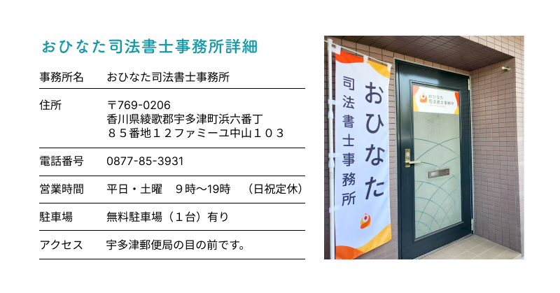 相続人調査（戸籍調査）/相続関係説明図の作成/預貯金等の金融資産調査/不動産調査/遺産分割協議書の作成/預貯金等の解約・分配/不動産の相続登記/料金は原則後払い/手続き全般の総合サポート/税理士のご紹介・連携