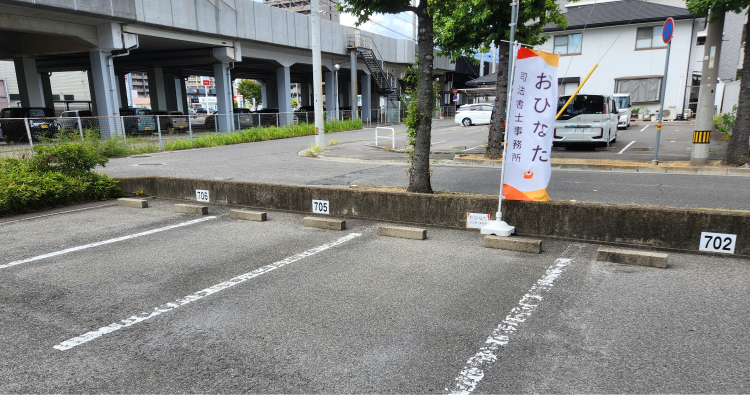 無料駐車場（1台）有り
