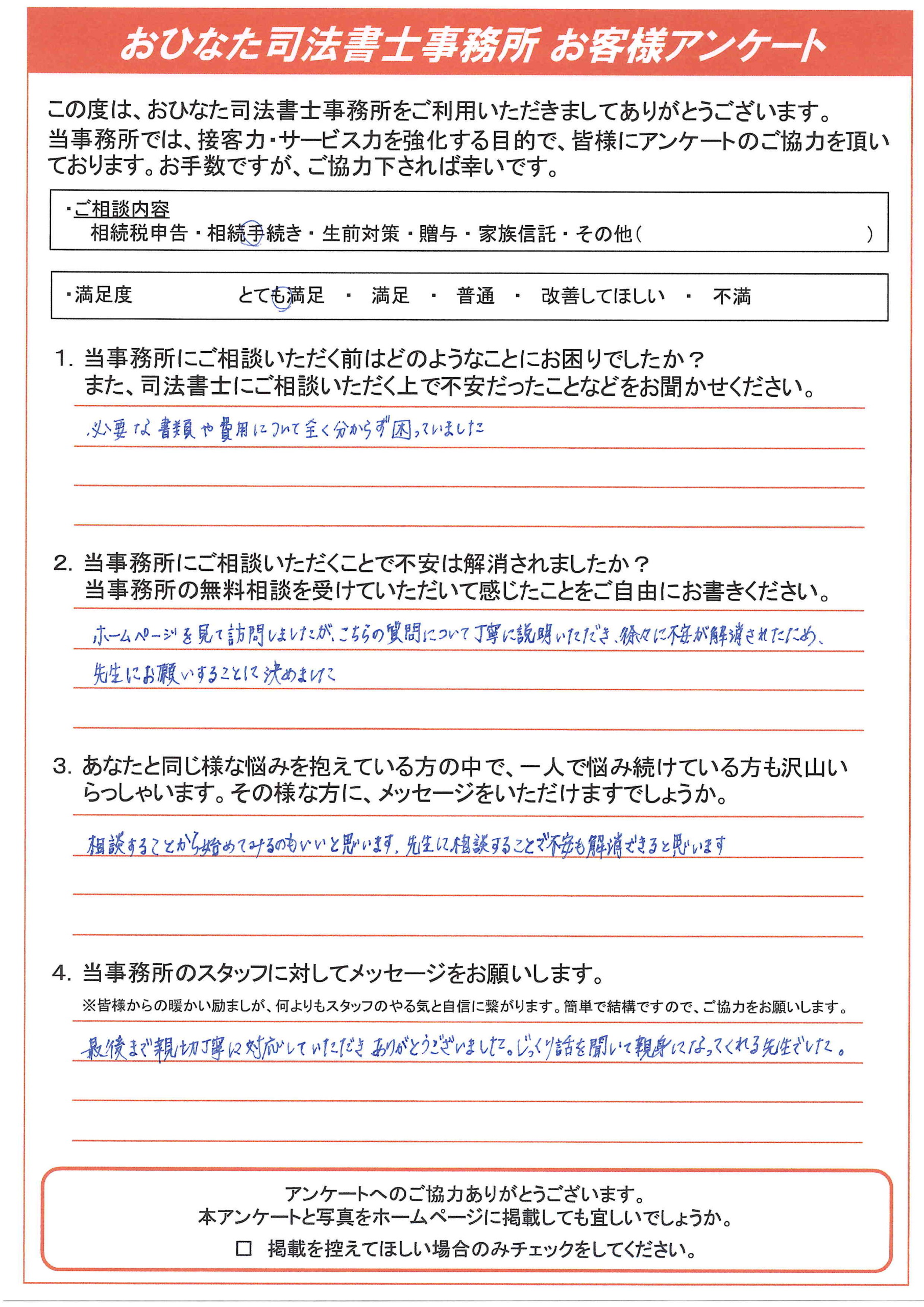 陽葵様確認用 気持ちよ 